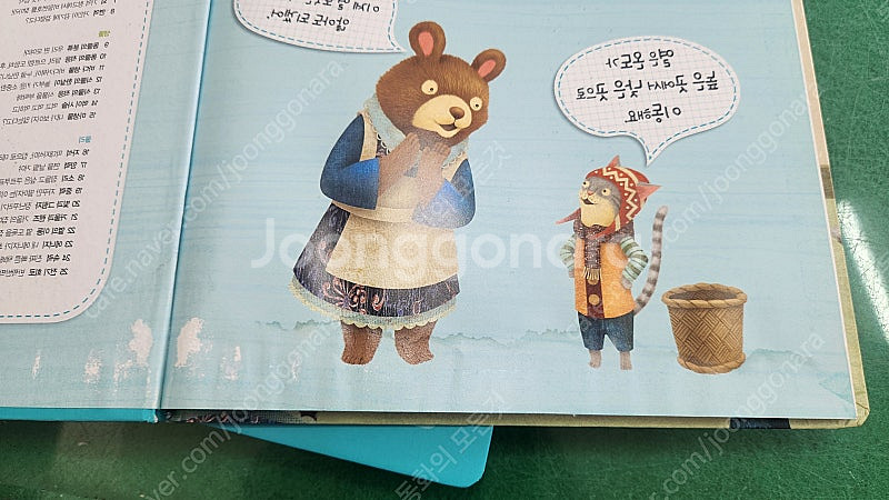 아람-과학 도깨비(전-55권/A급-상품설명 확인하세요)...--2