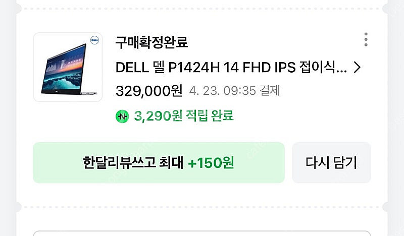 DELL 델 P1424H 14 FHD IPS 접이식 포...--2