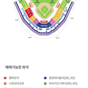 8/3 일 기아 한화 1루 k5 통로 4연석