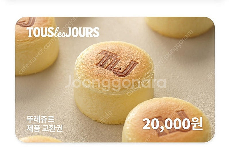 뚜레쥬르 2만원 금액권--0
