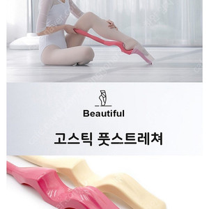 발레 포인기 고스틱