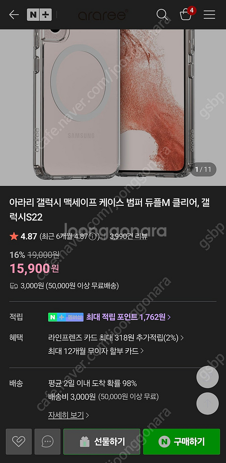 [새싱품] 갤럭시 S22 아라리 케이스--3