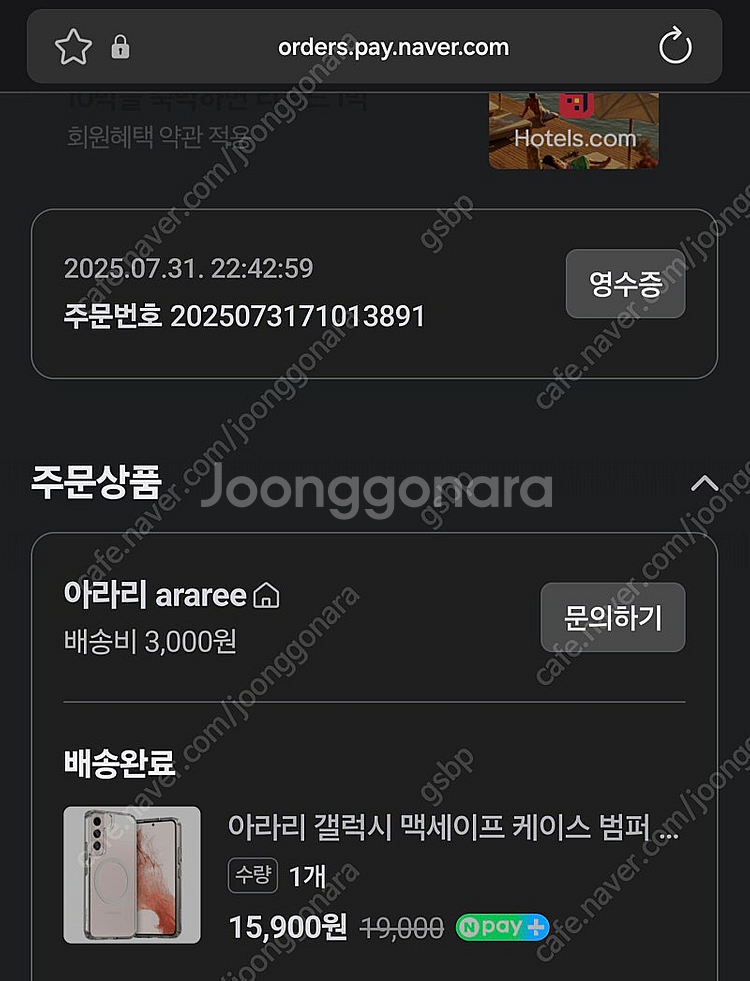 [새싱품] 갤럭시 S22 아라리 케이스--4