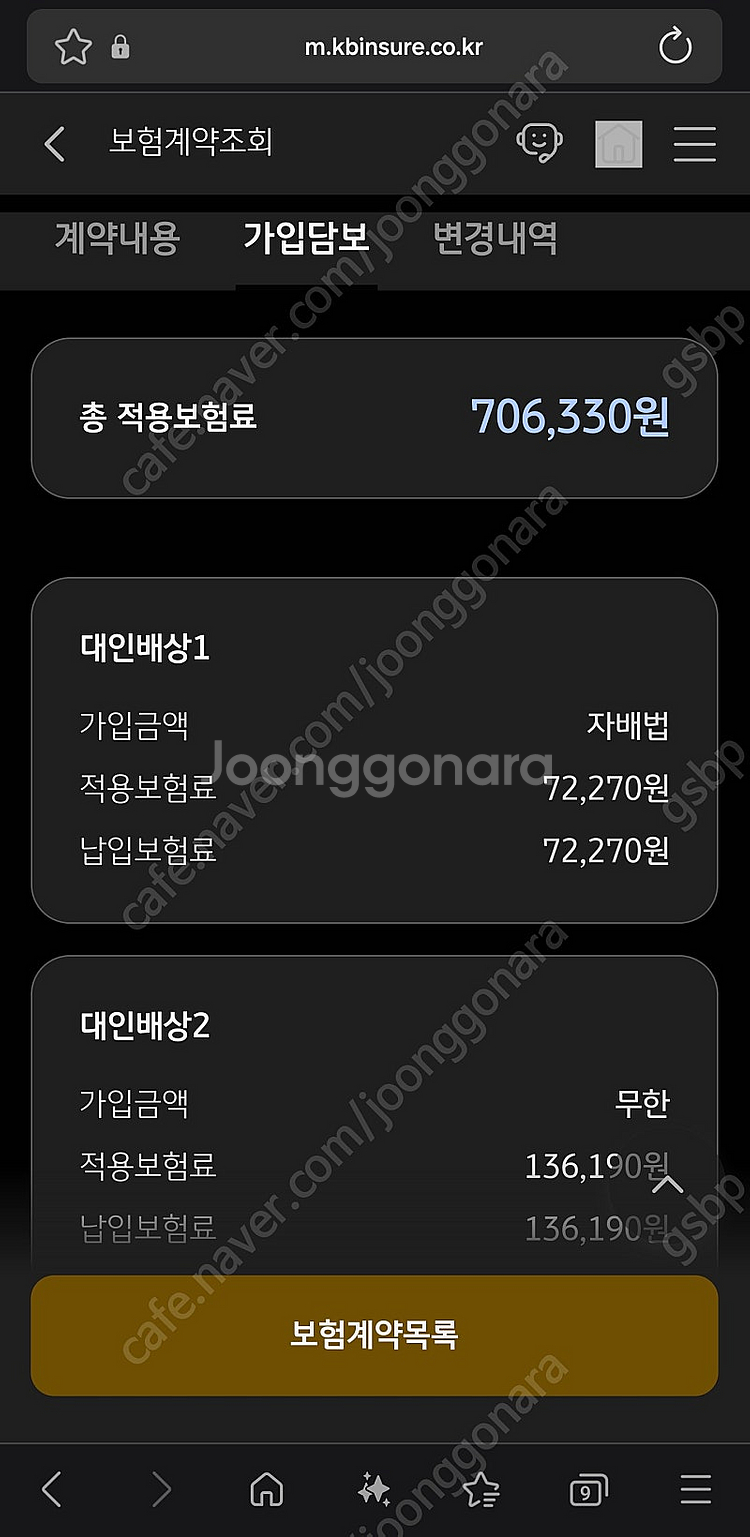 [새싱품] 갤럭시 S22 아라리 케이스--5
