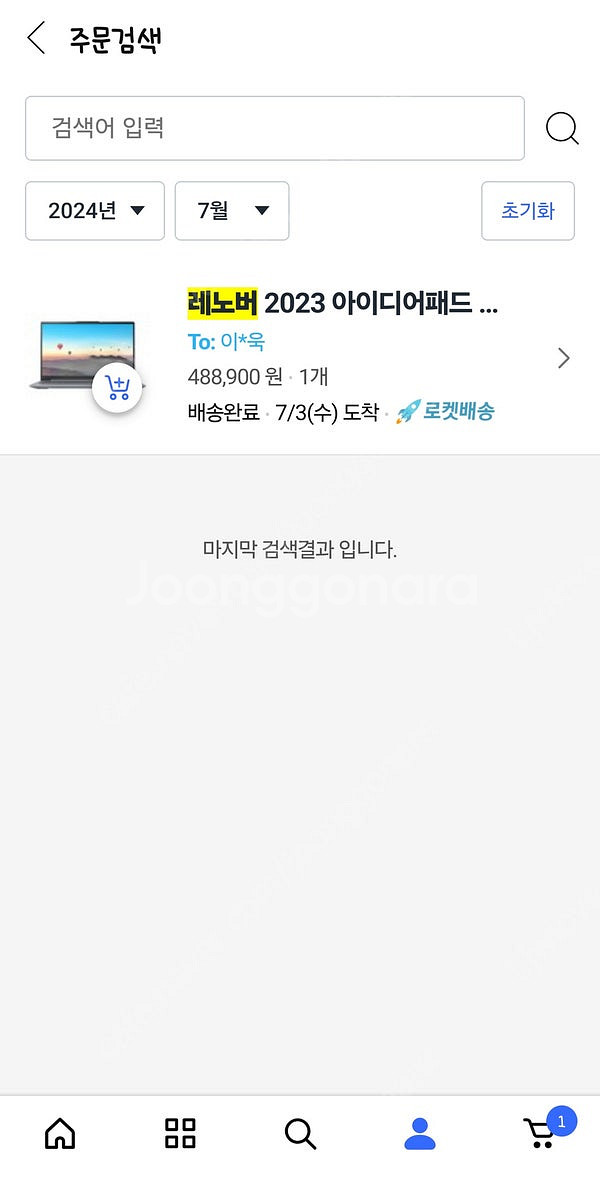 레노버 아이디어패드 슬림3 팝니다 7530U/16G/2...--5