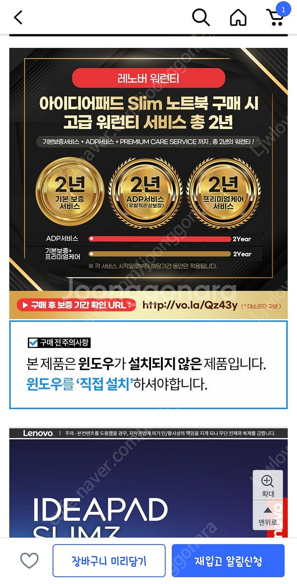 레노버 아이디어패드 슬림3 팝니다 7530U/16G/2...--6