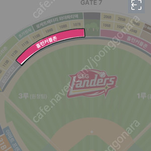 8월6일(수) SSG 랜더스 vs 삼성라이온즈 3루홈런커플존 2인 정가양도