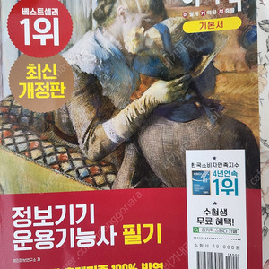 정보기기운용기능사