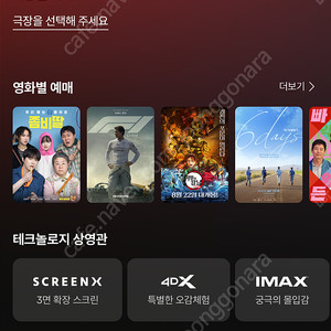 CGV 영화예매 2장