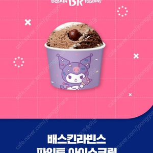 파리바게트 20% 금액대다양 정가5900원권~정가35900원권 선물용강추 뚜레쥬르 케이크 본죽교환권 배스킨라빈스 파인트