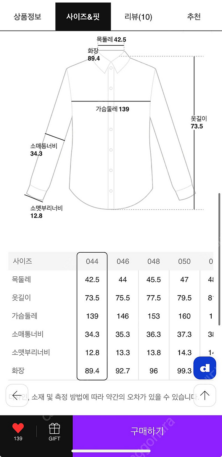 준지 24FW 데님 코치 셔츠 44사이즈 판매--4