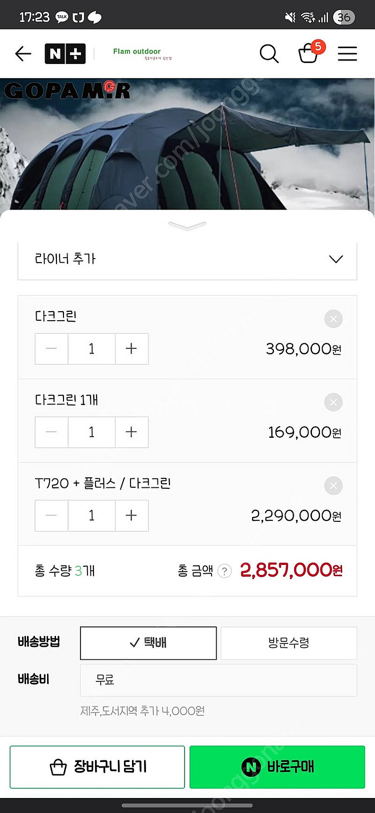 고파미르 T720플러스 다크그린 에어텐트(면 이너텐트+...--6