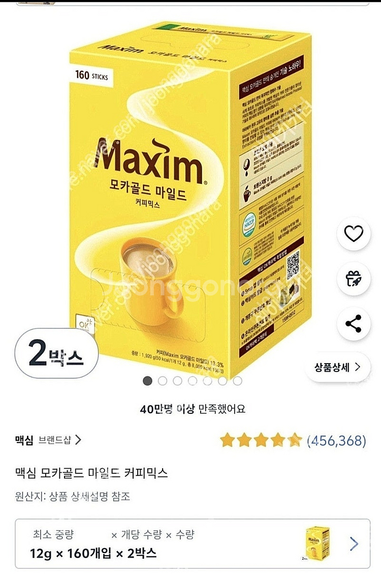 맥심 모카골드 마일드 커피믹스 160들이2상자 35,0...--0