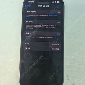 아이폰 16프로 256 블랙티타늄
