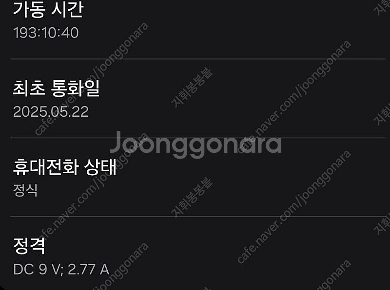 (올갈이, s급, 자급제) 갤럭시 s25엣지 512기가...--5