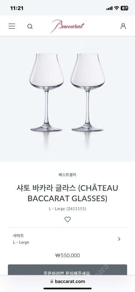 Baccarat 바카럿 데칸터 와 잔2개세트 이미지