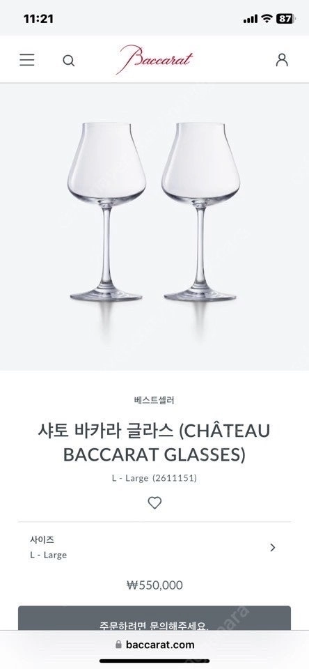 Baccarat 바카럿 데칸터 와 잔2개세트 이미지