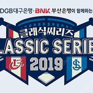 [KBO프로야구/안전거래] 초특가 (오늘!! 8월 3일 클래식!! 시리즈) 삼성라이온즈 VS LG 엘지 / 홈, 원정 응원석, 외야석 등 단독 테이블석 / 8/3 일요일 / 단석