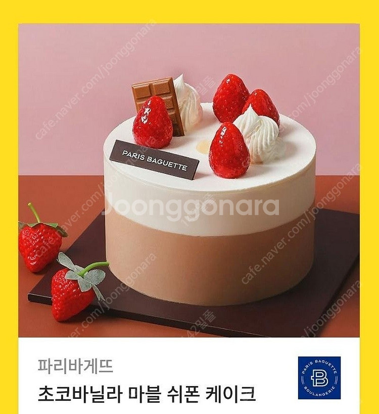 던킨 6개팩->10,000원, 2만원권->17,200원...--2