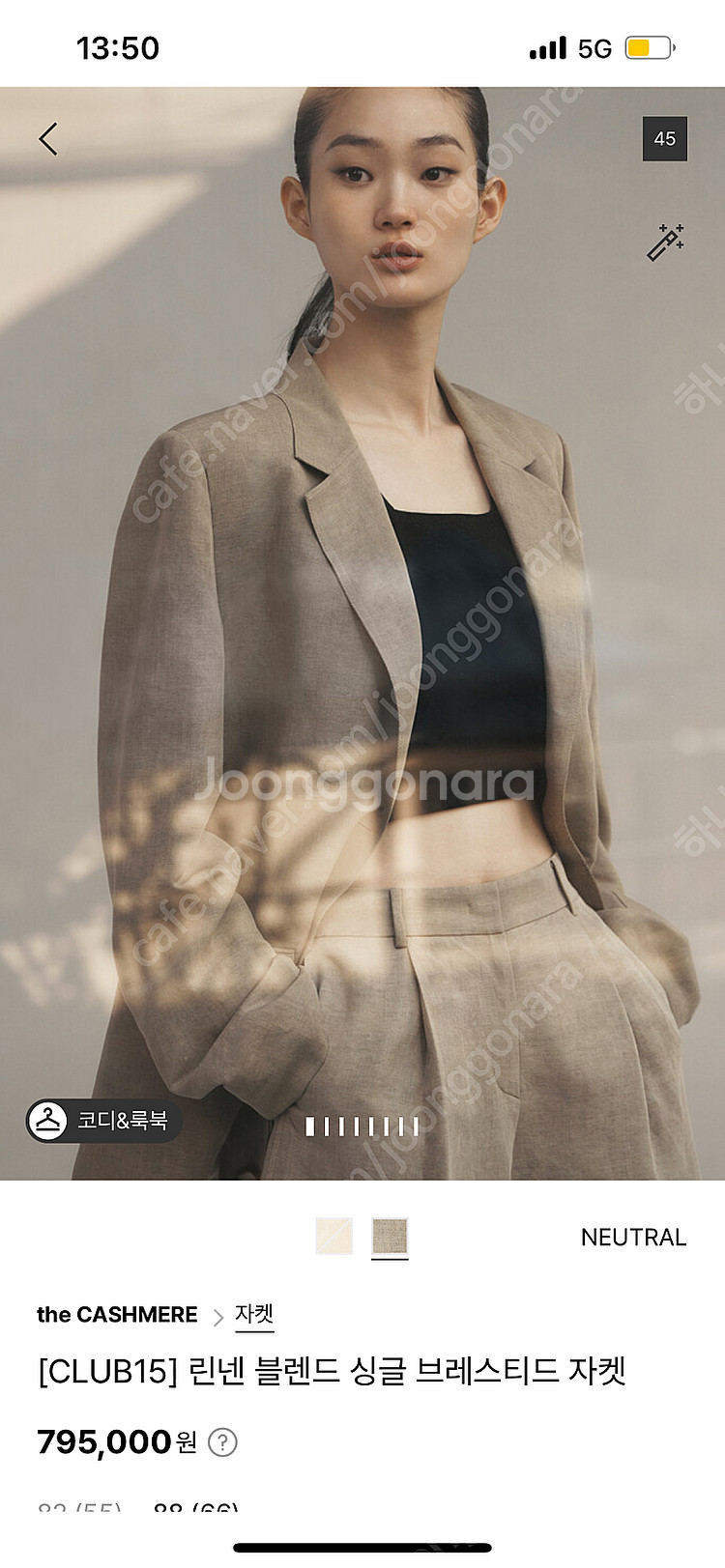 한섬 더캐시미어 린넨 블렌드 싱글 브레이스티드 자켓 66 CM2F3WJC389W--3