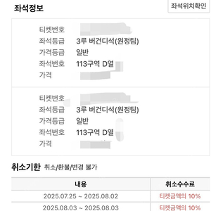 8.3 고척돔 3루 응원석 113블럭 롯데자이언츠