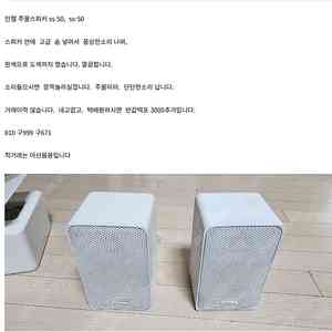 @개인@반값택포@ 인켈명기 SS-50
