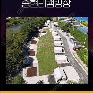 강원도 양구 송현리캠핑장 카라반8월3일.4일 2박입니다