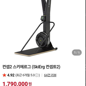 컨셉2 스키에르그 (크로스핏)