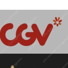 CGV 아이맥스 4DX 9500원