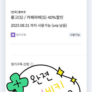 900원 [쿠폰] 폴바셋 아메/라떼(S) 40% 할인쿠폰