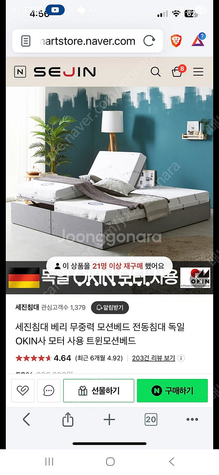 세진침대 모션베드 + 세미콜론 메모리폼 하드 조합 팝니...--0