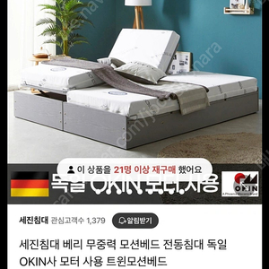 세진침대 모션베드 + 세미콜론 메모리폼 하드 조합 팝니다 분해완랴