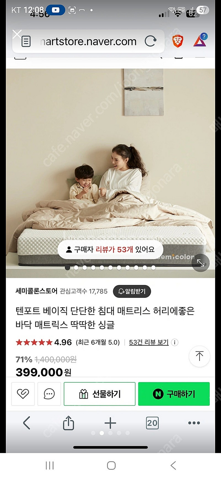 세진침대 모션베드 + 세미콜론 메모리폼 하드 조합 팝니...--1