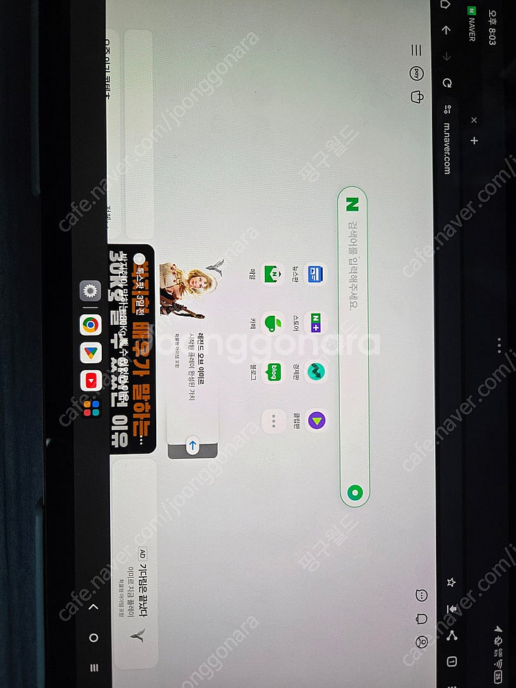 용팡이 레노버 샤오신패드 pro 2022 판매합니다--1
