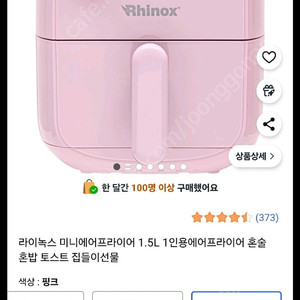 라이녹스 에어프라이어 새상품 12000원 -오늘 보내드려요