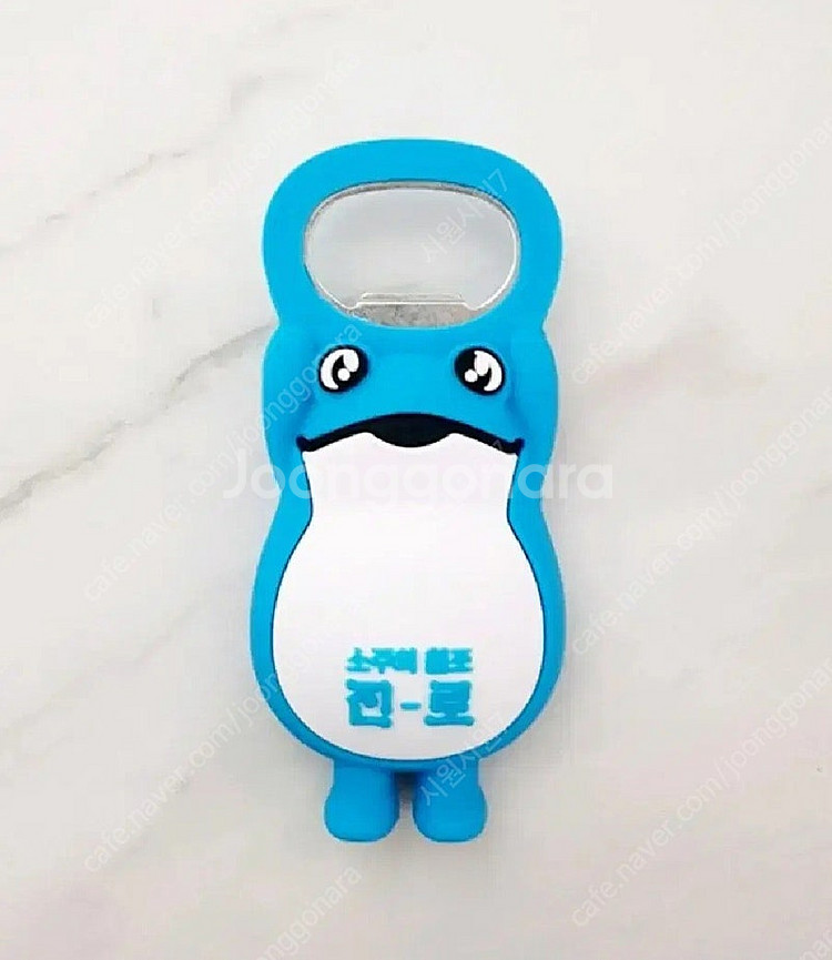 진로 두꺼비 병따개 오프너 미개봉새상품--1