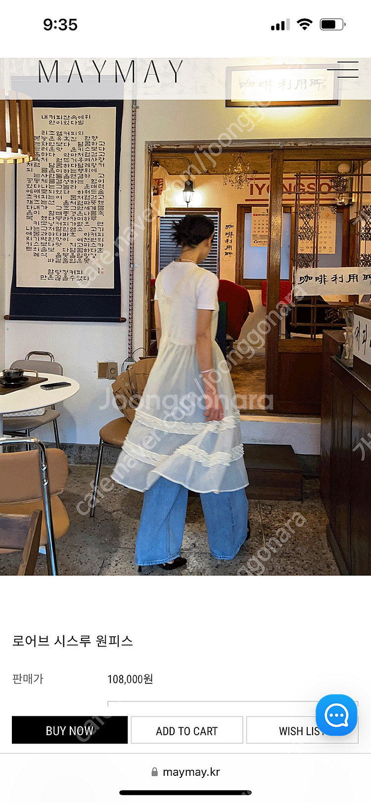 메이메이 프릴 오간자 시스루 원피스--0