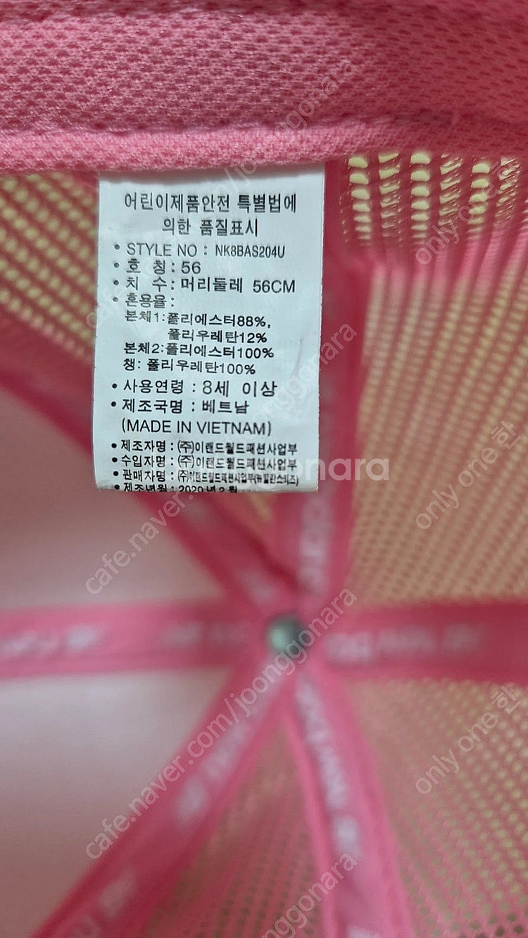 뉴발란스키즈 여름 모자 56사이즈--2