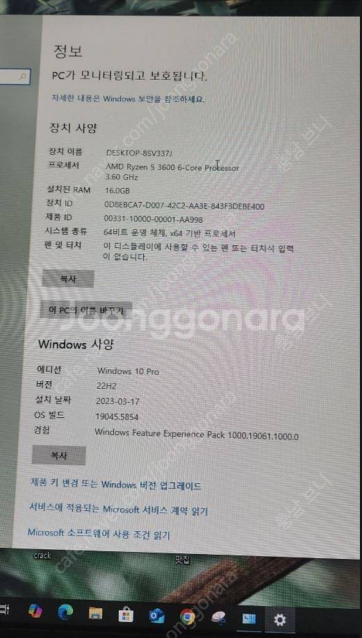 @개인@ 라이젠 본체 3600 27만원 + 27인체 모...--0