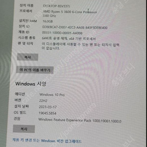 @개인@ 라이젠 본체 3600 27만원 + 27인체 모니터 5만원