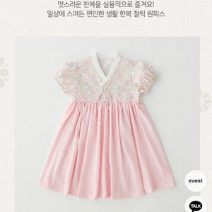 레몬바스켓 여름 생활 한복 110-120추천 1회착용 택포 2.5