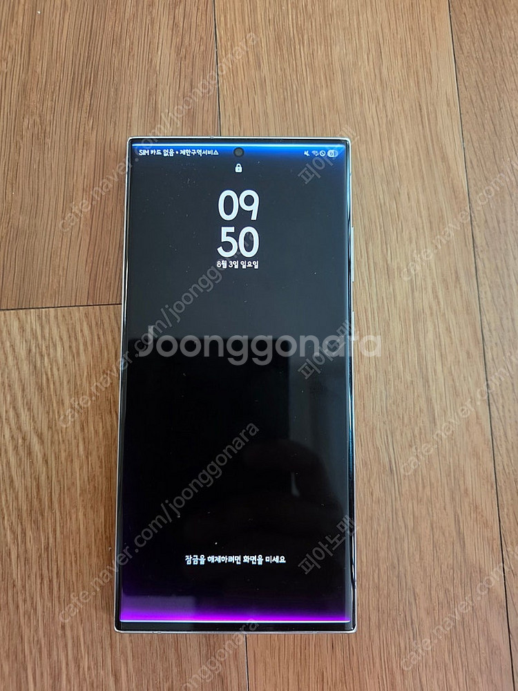 갤러삼성 갤럭시 S23 울트라 아이스블루(삼성닷컴 자급...--3