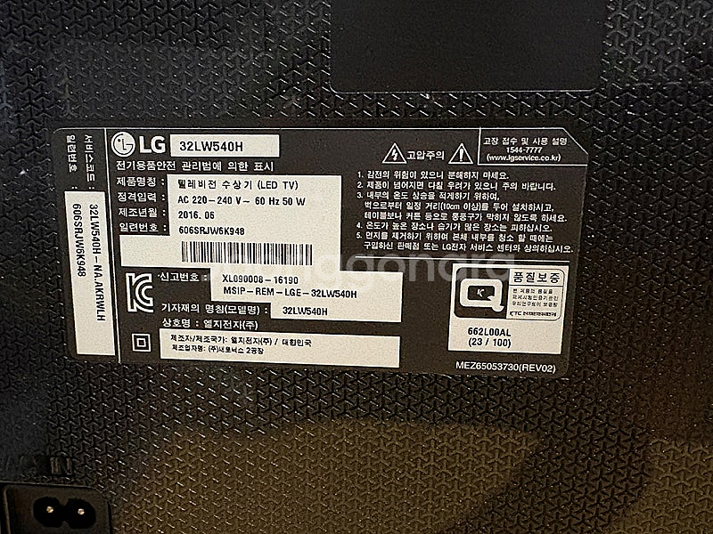 LG led tv 32인치 32LW540H--2