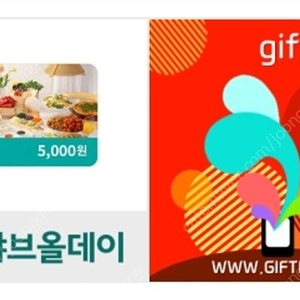 샤브올데이 5천원권 금액권