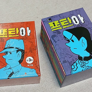 고전만화책 폭탄아 및 설인알파칸