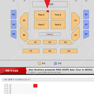 호시노겐 플로어석 초앞자리 통로석 공연장 최고명당석 양도_Gen Hoshino presents MAD HOPE Asia Tour in SEOUL