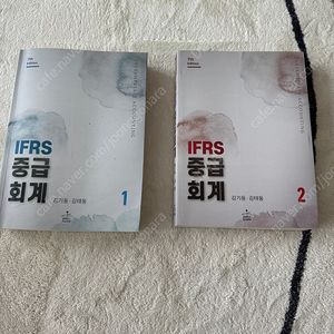 김기동 중급회계 7판(1,2)