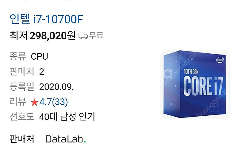 (신림 대학동/직거래or택배거래)10700f판매 합니다...--0
