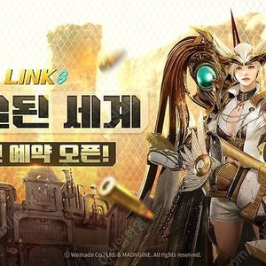 나이트크로우 사전 예약 쿠폰 팝니다