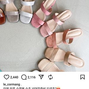 르꼬르망 쫀득벨트샌들(250)